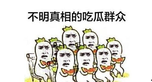 黑科网吃瓜群众,揭秘网络热点背后的真相